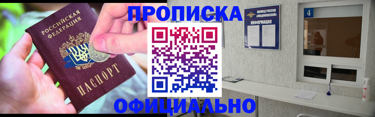 временная регистрация законно в Сальске