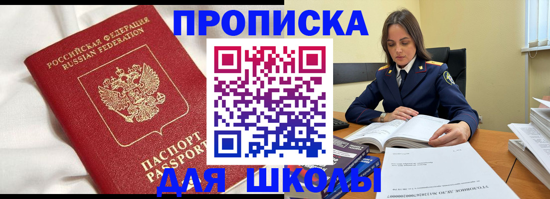 временная регистрация собственник в Сальске
