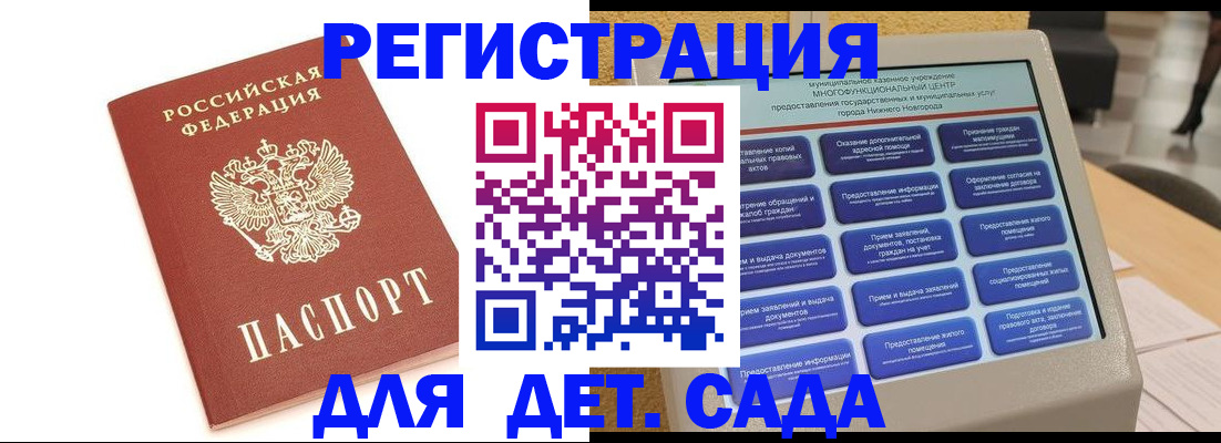 временная регистрация недорого в Сальске