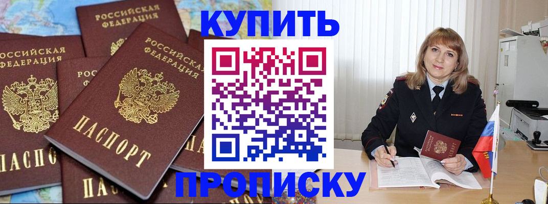 пропишу в квартире в Сальске