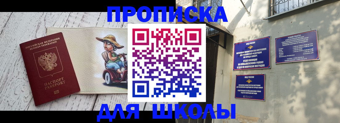 регистрация в Сальске